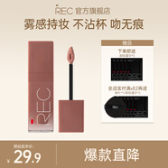REC芮客柔霧不沾杯唇霜口紅啞光細(xì)管情人節(jié)禮物唇膏女友 M01鹽系煙粉3g