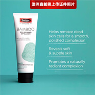 Swisse【澳洲直郵 2-4周時(shí)效】Swisse護膚 青竹深層清潔潔面膏 125ml