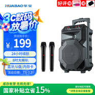 華寶XY-1013榮耀版無(wú)線藍(lán)牙音箱廣場(chǎng)舞戶外拉桿大音量大功率低音炮便攜式演出移動(dòng)k歌音響 雙話筒