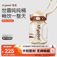 世喜噸噸桶兒童水杯2-6歲直飲吸管杯PPSU大寶寶700ml夏季幼兒園水壺