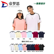帝夢(mèng)思2025千百萬(wàn)工程三下鄉隊服志愿者文化衫工作服鄉村振興 純棉美式插肩 均碼