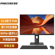 磐蛇品牌一體機(jī)電腦23.8-27英寸2K高清13代酷睿四核i3i5i7家用辦公學(xué)習(xí)游戲升降屏支持壁掛臺式整機(jī)全 23.8英寸 全高清 升降旋轉(zhuǎn)【黑色】 【家用辦公】G7400雙核+8G+256G+華碩