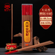 寶蓮燈大檀香高香粗香供香竹簽香佛香平安發(fā)財(cái)香觀音香財(cái)神香拜拜香