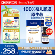 合生元（BIOSTIME）低敏新生兒童益生菌小超金滴劑 雙歧桿菌呵護腸胃8ml*2