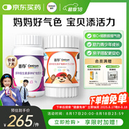 善存復合維生素成人女士青少年兒童140片維生素B維C維D補鋅鐵煙酰胺