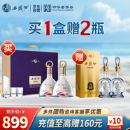 西鳳酒 紫氣東來禮盒 52度 鳳香型白酒送禮收藏宴請 500ml*2瓶