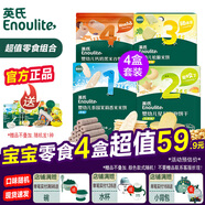 英氏寶寶零食嬰幼兒米餅小饅頭點(diǎn)贊磨牙棒泡芙組合6個(gè)月以上兒童零食 米餅+泡泡+松脆+谷物棒