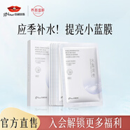 京潤珍珠（gNPearl） 補(bǔ)水提亮膚色保濕 深層補(bǔ)水保濕面膜收面膜女 珍珠發(fā)酵液水光面膜5片