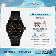 美度（MIDO）瑞士手表 舵手系列 長動能 商務(wù)休閑 自動機(jī)械男士腕表