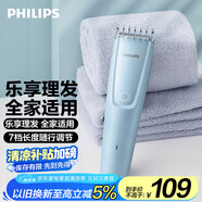 飛利浦（PHILIPS）智能電動理發(fā)器成人兒童電推子 生日禮物送男士送老公 HC3689