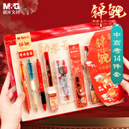 晨光（M&G）好運錦鯉考試專(zhuān)用透明套裝 中考高考國考考場(chǎng)必備套裝 中性筆/涂卡筆/筆芯/圓規/套尺/墊板 14件套
