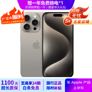 Apple iPhone 15 Pro Max 蘋果15promax 國行通5G 雙卡雙待二手手機(jī) 原色鈦金屬 【評價有禮】 99新 512G【6期免息】 五星店鋪+購物無憂+三年質(zhì)保