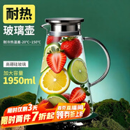 青蘋(píng)果耐熱玻璃涼水壺1.95升大容量 可加熱燒水壺 泡茶煮涼茶壺冷水壺