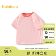 巴拉巴拉童裝T恤兒童短袖2024男童夏裝女童上衣簡約百搭208224117224