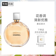 香奈兒（Chanel）邂逅香水(噴裝)35ml禮盒裝 黃邂逅濃香 生日禮物送女友送老婆