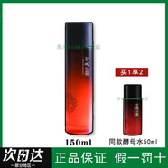 牛爾京城之霜【官方】牛爾京城之霜二裂酵母精華水膠原提亮舒緩緊致肌膚補(bǔ)水保 【官方】200ml 買1送1到手200ml