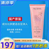 如新國(guó)產(chǎn)護(hù)膚品旗艦平衡凈膚露洗面奶洗臉儀美容儀清潔官網(wǎng)官方nuskin 新動(dòng)凈膚露（玫瑰金）