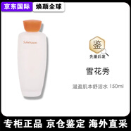 雪花秀（Sulwhasoo）滋陰爽膚水潤顏水滋盈肌本平衡水125ml150ML水 滋盈水 150ml
