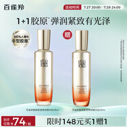 百雀羚（PECHOIN）賦顏緊塑彈潤(rùn)精華乳95ML膠原抗皺品質(zhì)國(guó)貨送女友
