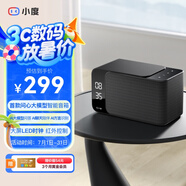 小度智能音箱MatePro 文心大模型 AI問(wèn)答聊天 卓越人聲LED時(shí)鐘鬧鐘語(yǔ)音藍牙音響兒童老人方言 禮物送禮