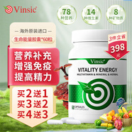 Vinsic文斯可復(fù)合維生素c葉酸維生素b族增強(qiáng)免疫力男女士成人抗疲勞營(yíng)養(yǎng) 【3瓶+送2瓶=5瓶-周期裝】