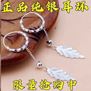 中倚香港9999純銀耳環(huán)女時尚滿天星氣質(zhì)長款流蘇葉子耳墜耳圈 999純銀.梅花耳環(huán)6.32克[支持