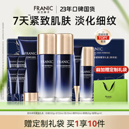 法蘭琳卡藍(lán)鉆緊致抗皺奢寵禮盒護(hù)膚品滋潤(rùn)保濕精華套裝化妝品一套女全套 藍(lán)鉆緊致奢寵禮盒