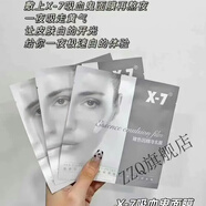 【官方】X-7美容院爆款磨皮面膜吸血鬼面膜女巫提拉緊致面膜膠原 玻色因精華膜吸血鬼面膜5片/盒