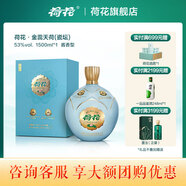 荷花【品牌直營(yíng)】金蕊天荷 53度1.5L壇裝 醬香型白酒 大金獎紀念名酒 53度 1.5L 1壇 【單壇】金蕊天荷