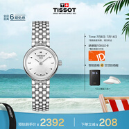 天梭（TISSOT）手表 小可愛系列女表 瑞士石英女士鋼帶腕表時尚表畢業(yè)禮物