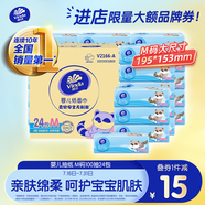維達(dá)（Vinda）嬰兒抽紙 3層100抽*24包M碼 母嬰可用 寶寶紙巾 整箱 