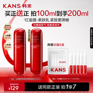 韓束紅蠻腰多肽膠原彈嫩柔膚乳液100ML 緊致抗皺補水化妝品生日禮物女