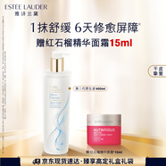 雅詩(shī)蘭黛原生精華液400ml修護(hù)提亮護(hù)膚品套裝化妝品禮盒生日禮物送女友