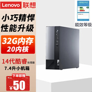 聯(lián)想(Lenovo) 【臺式機】主機 揚天M4000Q 商用辦公家用服務(wù)器數據庫存儲工作站電腦 單主機（帶原裝鍵鼠） I5-13400 16G內存丨512G SSD