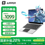 中柏（Jumper）國家補(bǔ)貼【2025新品】14英寸12G+128G輕薄本護(hù)眼學(xué)生商務(wù)辦公學(xué)習(xí)影音娛樂筆記本電腦EZbook S7XT