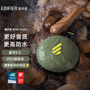 漫步者（EDIFIER）/漫步者 無線藍牙音箱迷你小音響便攜式戶外隨身 【SE-森林-綠】LS-聲色-靈秀-V5. 精-品【ABS+TPU雙色注塑工藝】套