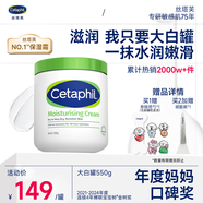 絲塔芙大白罐保濕霜身體乳550g潤膚“寶寶樹”推薦不含煙酰胺楊冪同款
