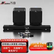 萬(wàn)音 AUDIO JYA9pro回音壁音響 電視機外接音箱套裝 客廳3d環(huán)繞全景聲家庭影院柏林之聲家用藍牙可插U盤(pán)帶麥克風(fēng) 2.2影k版 曜石黑