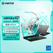 華碩天選6 Pro 酷睿版 國(guó)家補(bǔ)貼20% 16英寸游戲本 筆記本電腦(i7-14650HX 16G 1T RTX5050 2.5K)灰