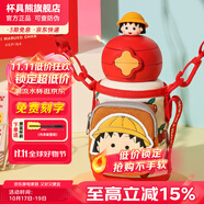 杯具熊（BEDDYBEAR）兒童水杯保溫杯316不銹鋼吸管直飲保溫壺男女寶寶學(xué)生上學(xué)喝水杯 星辰雙飲保溫杯-經(jīng)典小丸子600ml