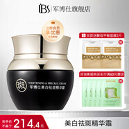 軍博仕美白祛斑精華霜30ml 軍博士官方煙酰胺美白祛斑霜