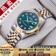 【二手99新】勞力士（ROLEX）男表日志16233機(jī)械表后盤后鑲鉆/狗牙二手腕表男士手表 【36mm】綠盤-大鉆