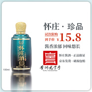 懷莊 珍品酒 白酒醬香型53度貴州茅臺(tái)鎮(zhèn)大曲坤沙糧食酒送禮收藏禮盒酒 53度 100mL 1瓶