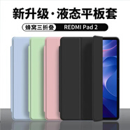 倪爾克適用紅米Pad2保護(hù)套11英寸新款RedmiPad2保護(hù)殼三折支撐紅米平板2軟殼智能休眠全包防摔硅膠皮套 經(jīng)典黑【智能休眠皮套】配觸屏筆 紅米R(shí)edmiPad2【11英寸】