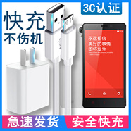 潘庫羅適用小米紅米Note1S充電器線(xiàn)HMNote1s快充頭數據線(xiàn)閃充安卓手機插頭 快充頭+安卓2米快充線(xiàn)