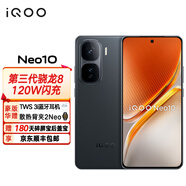 vivo iQOO Neo10 全網(wǎng)通5G滿血雙芯戰(zhàn)神vivo手機 新品上市 iqooneo10電競游戲高性能 疾影黑 16GB  1TB 標配版（包郵速發(fā)）
