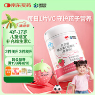 康恩貝兒童學(xué)生維生素c咀嚼片60片草莓味vc片4歲-17歲及成人孕婦乳母