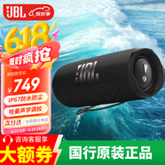 JBLFLIP6/7 音樂萬花筒六代 flip5升級款 便攜式藍牙音箱 戶外騎行防水防塵賽道揚聲器低音炮小型音箱 【FLIP6】賽道揚聲器-金屬黑