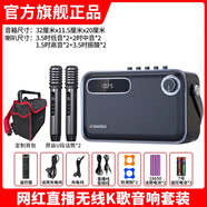 SanWarm山水廣場(chǎng)舞藍(lán)牙音響戶外唱k歌家庭ktv聲卡一體機(jī)音箱話筒2025新款 1200W大功率+8喇叭+雙麥+音