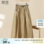 她池寬松半身裙2025春夏新款女裝時(shí)尚松緊腰大口袋中長(zhǎng)裙